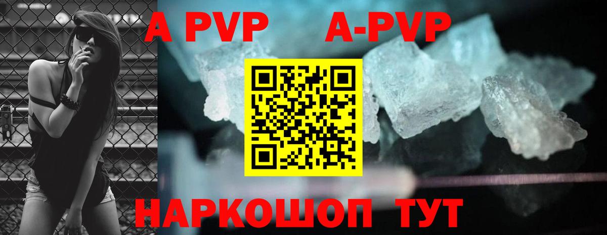 Alpha PVP VHQ Красноуфимск