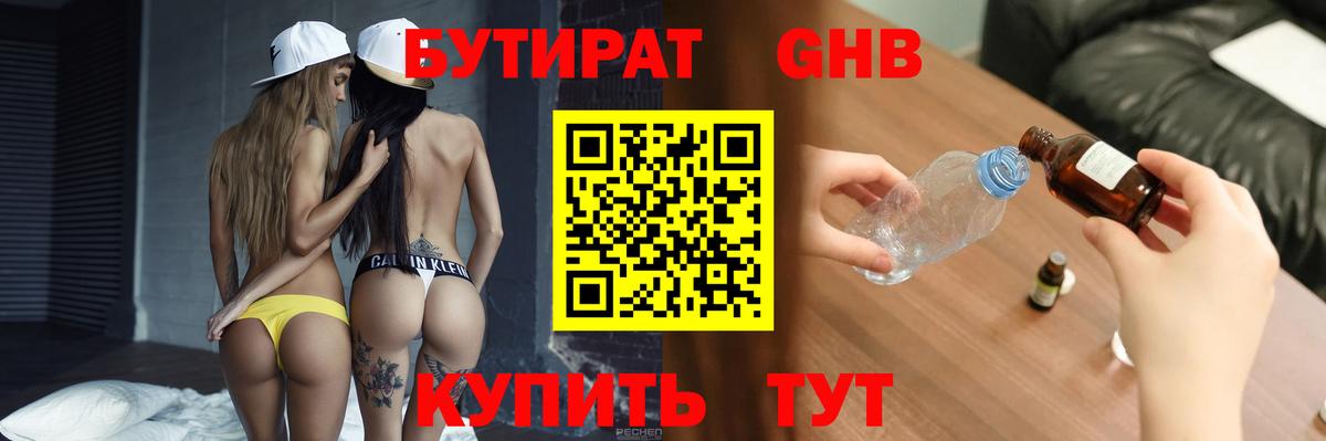 ГЕРОИН Красноуфимск