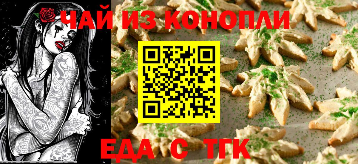 Красноуфимск  Canna-Cookies конопля  Вход с VPN 