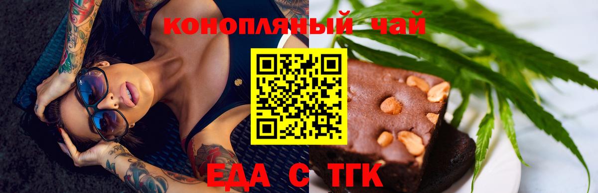 Печенье с ТГК конопля Красноуфимск