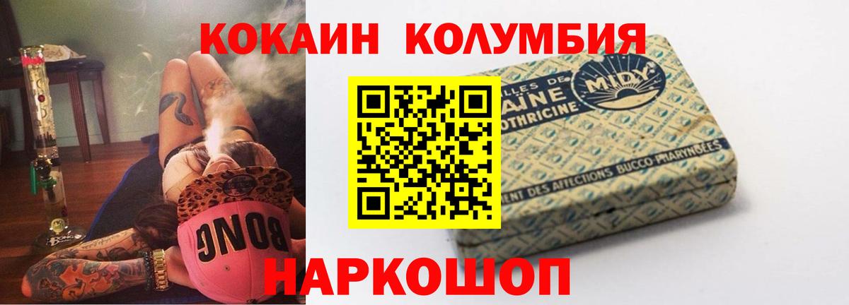 Кокаин Columbia  Вход с VPN  Красноуфимск 