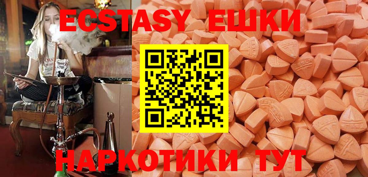 Ecstasy 300 mg Красноуфимск