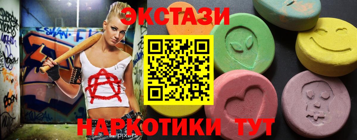 Экстази 280 MDMA  Вход с VPN  ЭКСТАЗИ 250 мг  Красноуфимск 