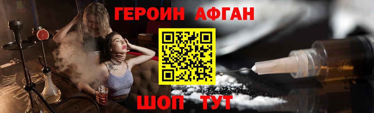 ГЕРОИН гречка Красноуфимск