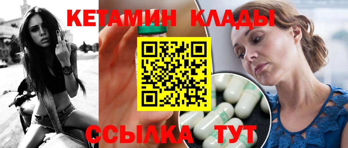 КЕТАМИН VHQ  Вход с VPN  КЕТАМИН VHQ  Красноуфимск 