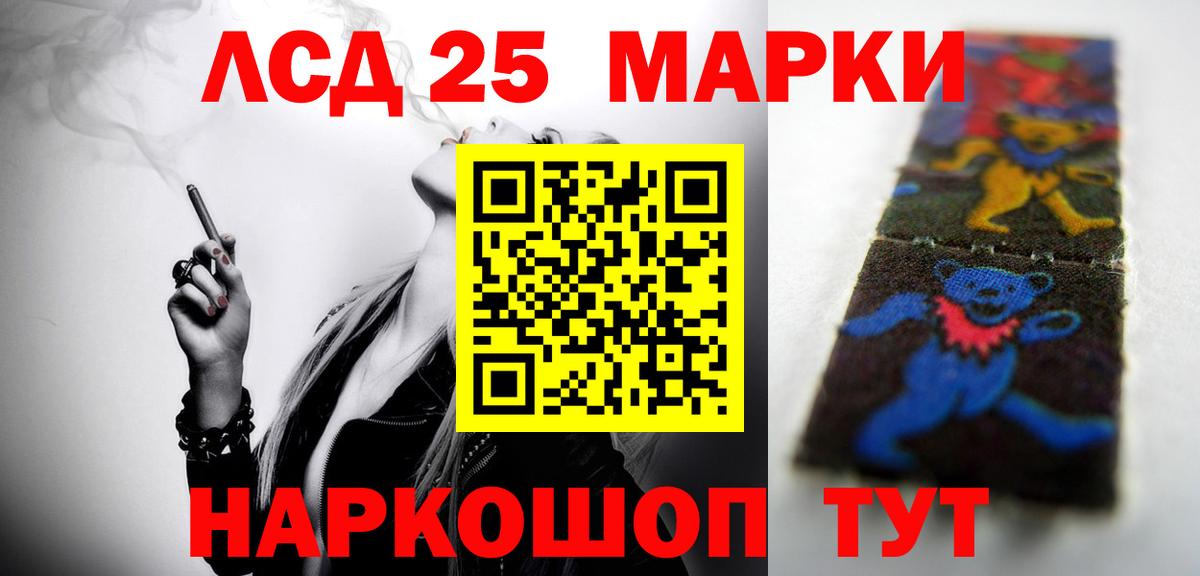 ЛСД экстази кислота Красноуфимск