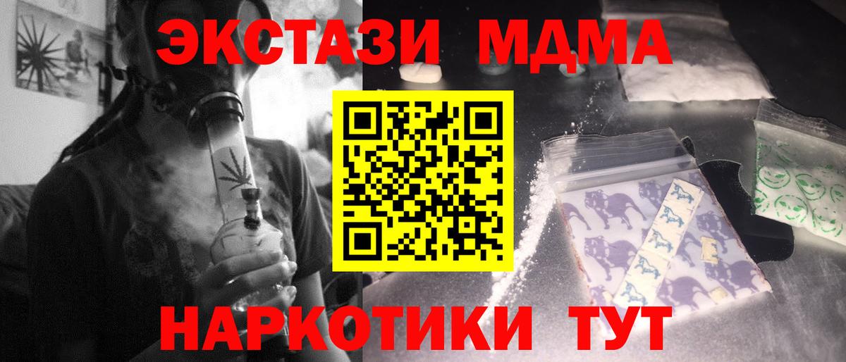 Красноуфимск  МДМА Molly  Вход с VPN  MDMA crystal 