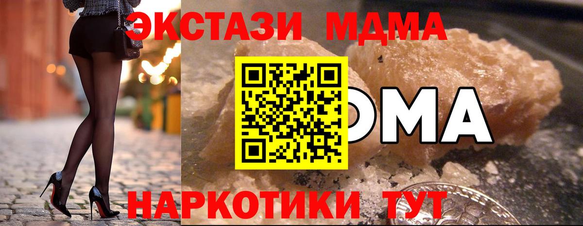МДМА VHQ Красноуфимск