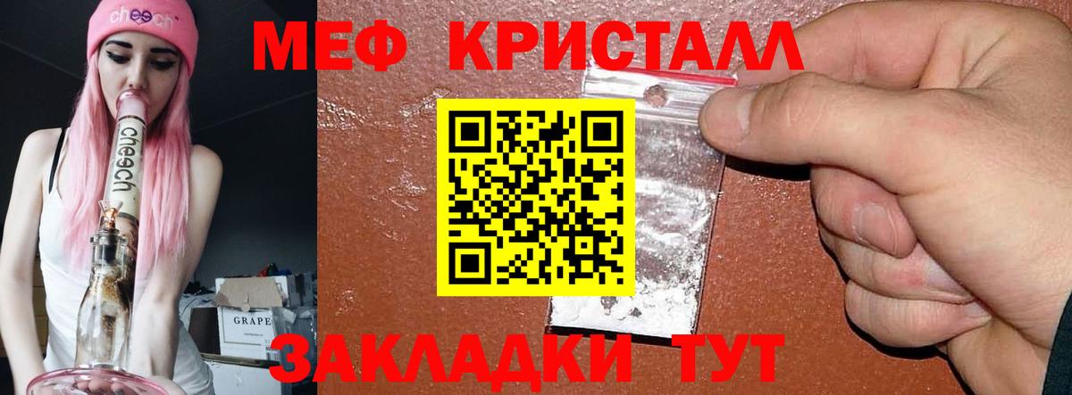 Меф кристаллы Красноуфимск