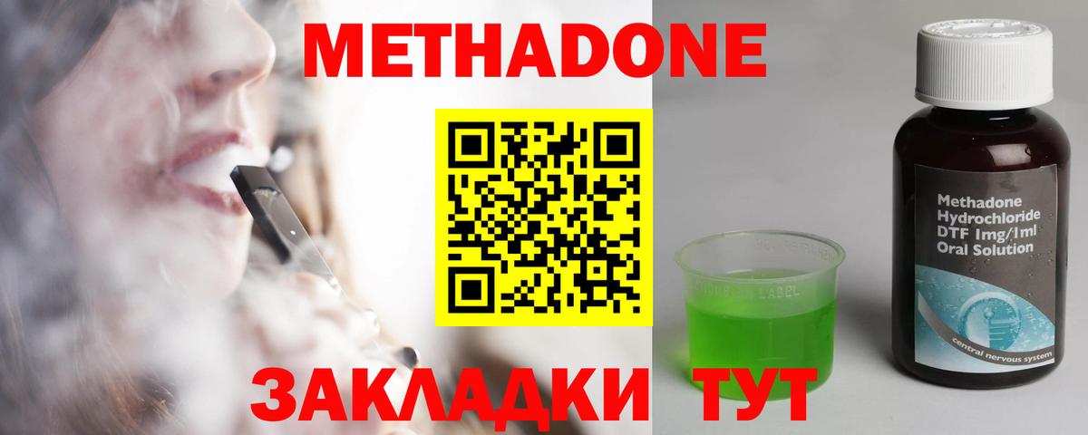 Метадон белоснежный  МЕТАДОН мёд  Красноуфимск  Вход с VPN 