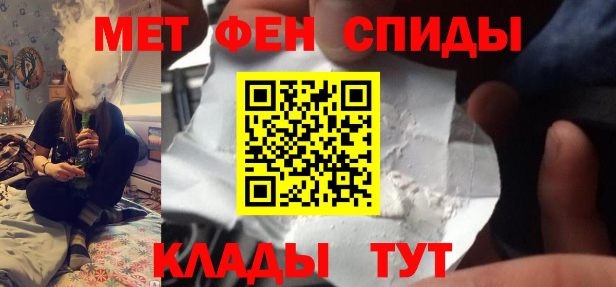 МЕТАМФЕТАМИН винт  МЕТАМФЕТАМИН винт  Красноуфимск  Вход с VPN 