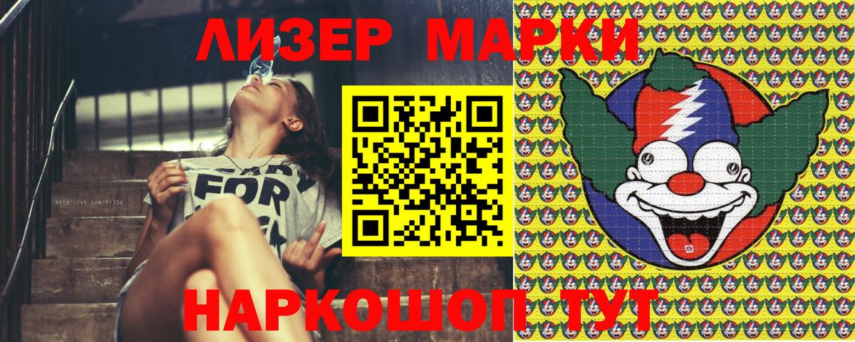 Красноуфимск  Наркотические марки 1,8мг  Вход с VPN  Наркотические марки 1,8мг 