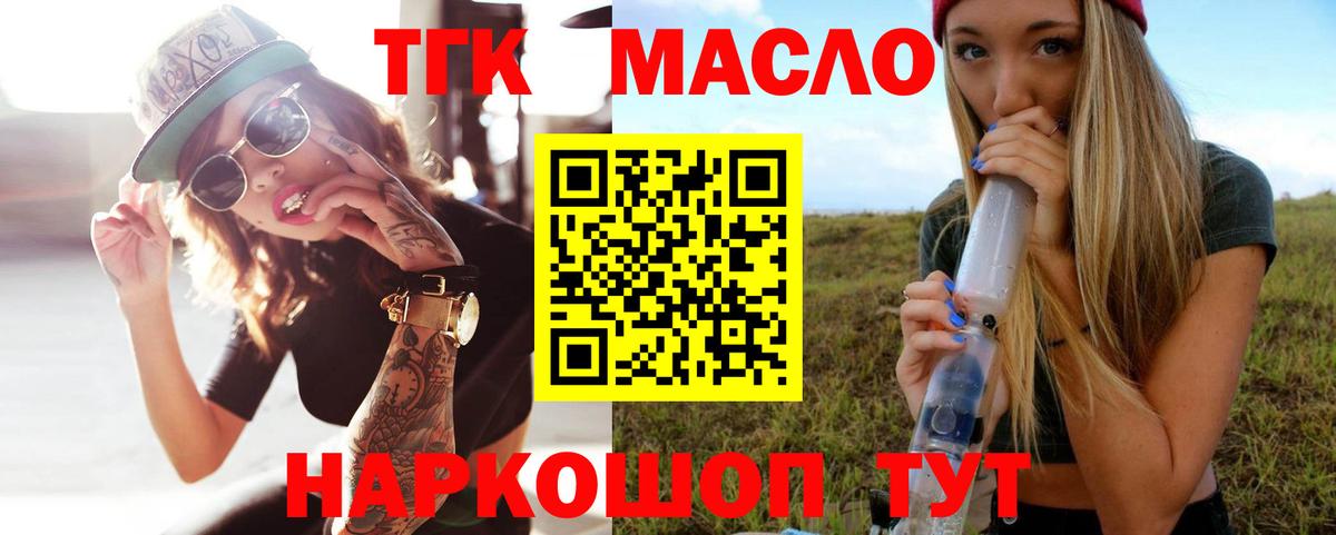 Красноуфимск  Дистиллят ТГК вейп  МЕГА маркетплейс  Вход с VPN 